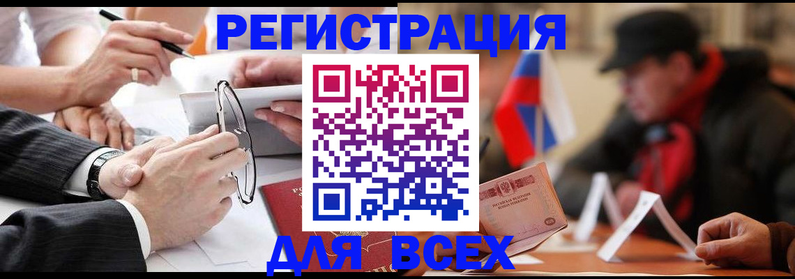 временная регистрация гарантия в Алтайском крае