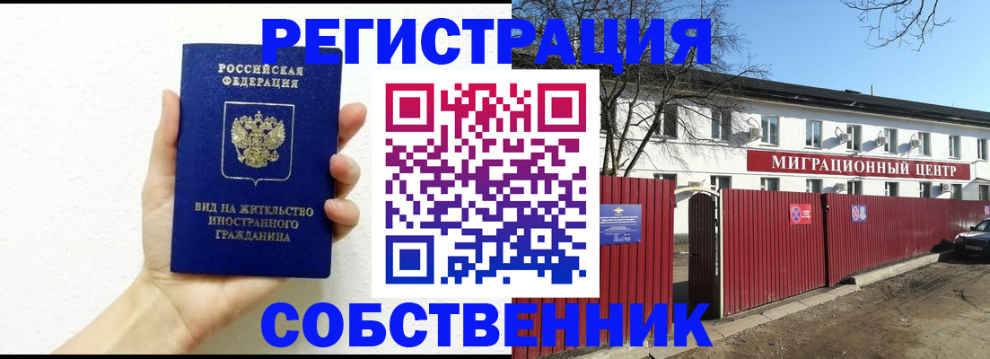 пропишу в квартире в Алтайском крае